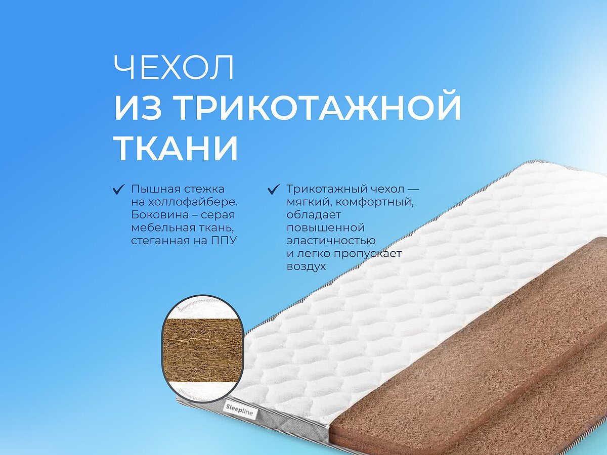  Sleepline SleepTop Cocos 6