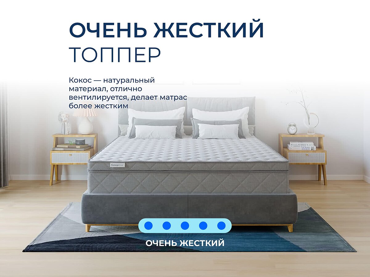  Sleepline SleepTop Cocos 6