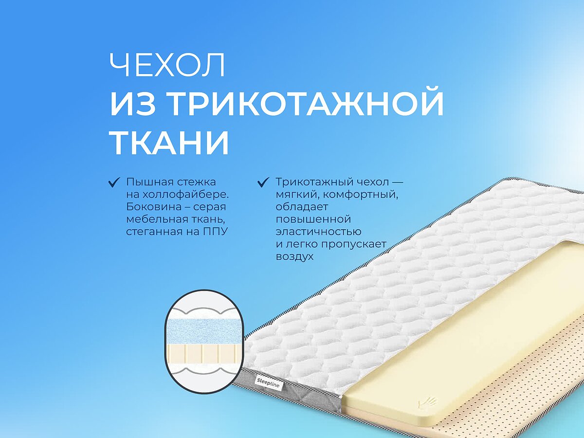  Sleepline SleepTop MemoLatex