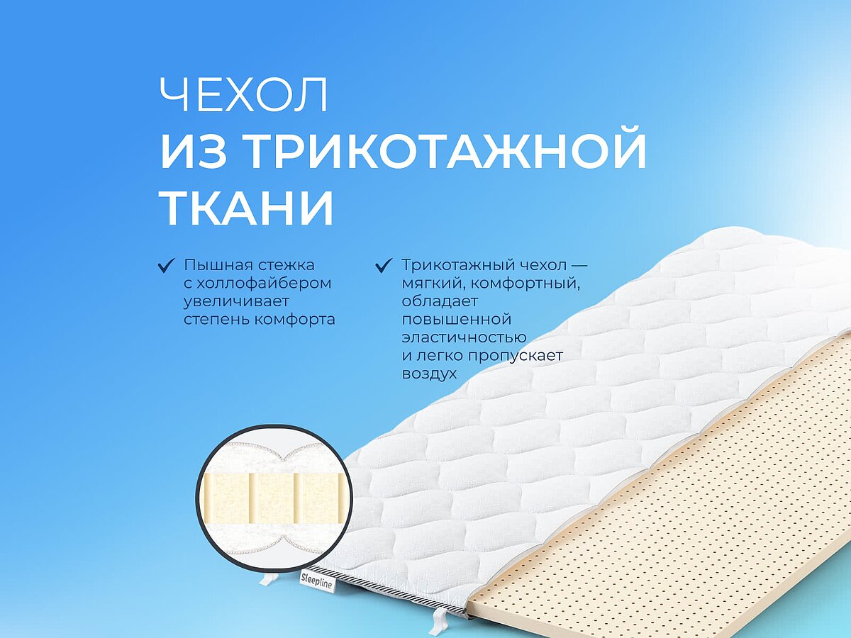  Sleepline Sofa Topper Latex 3