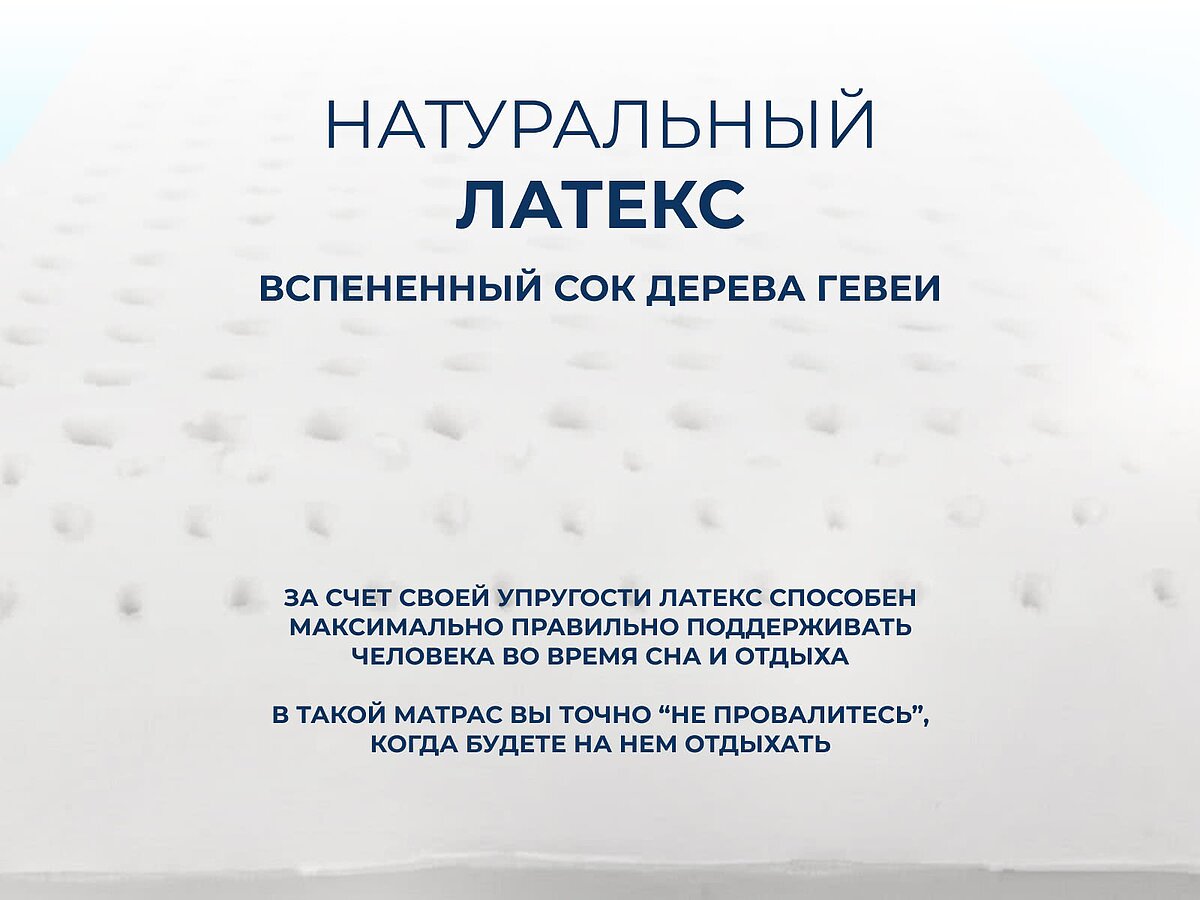  Sleepline Sofa Topper Latex 3