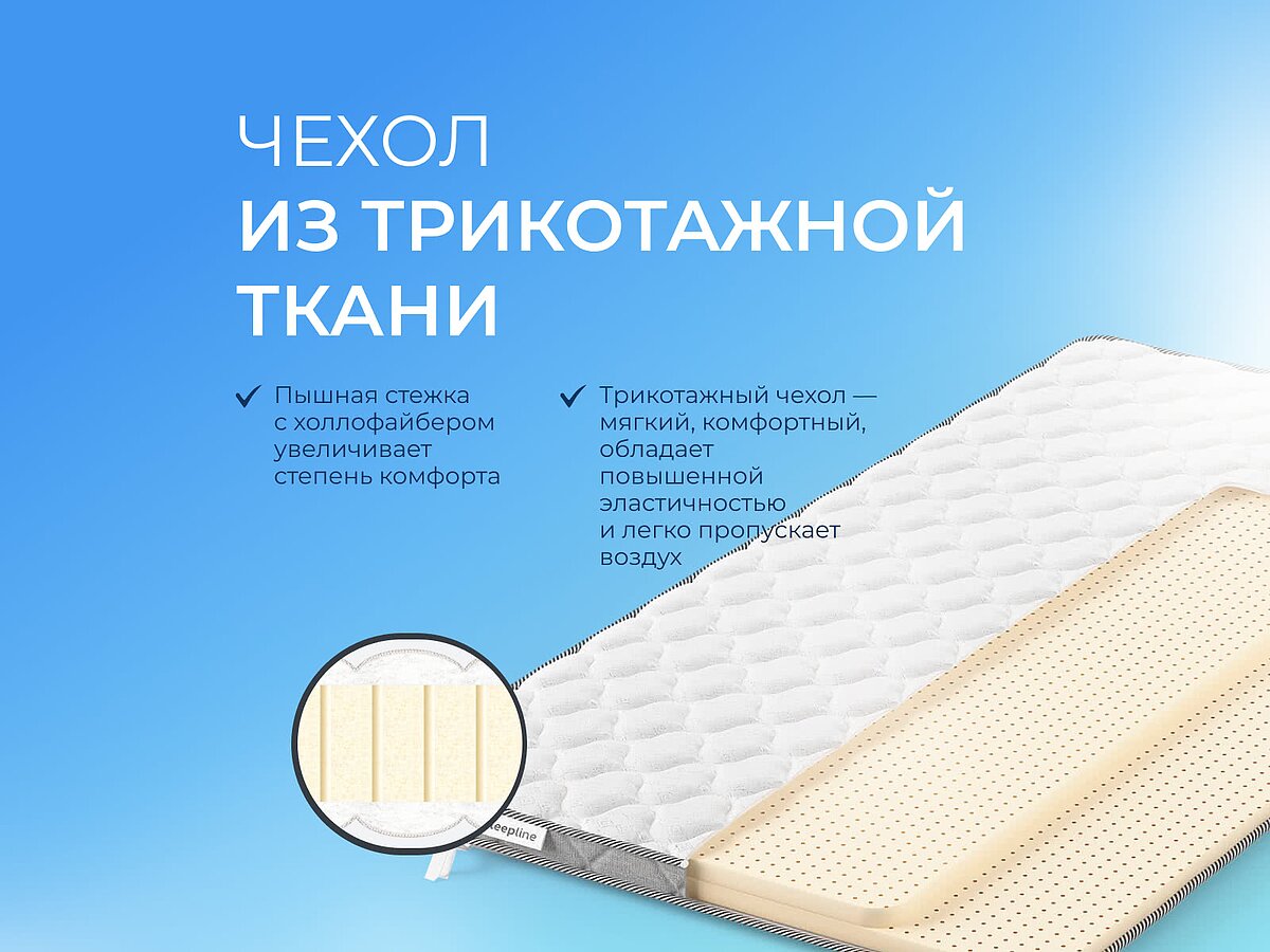  Sleepline Sofa Topper Latex 6