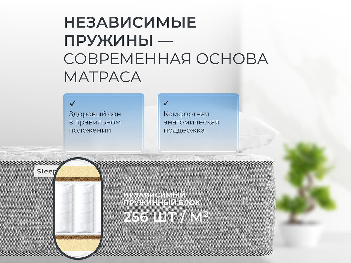  Sleepline Victoria S500