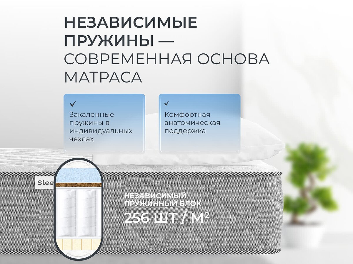  Sleepline Vitto Prime S500