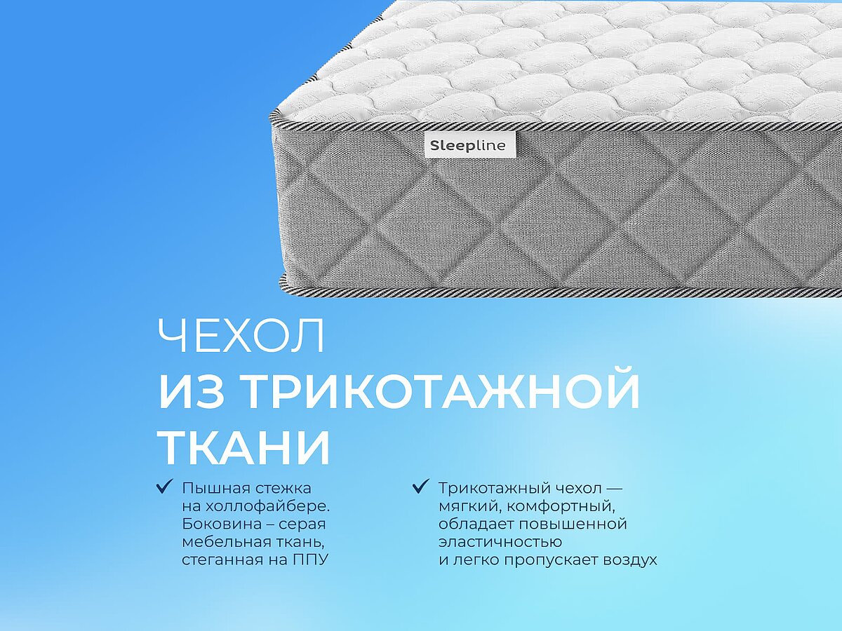 ������ Sleepline Vitto Soft S500