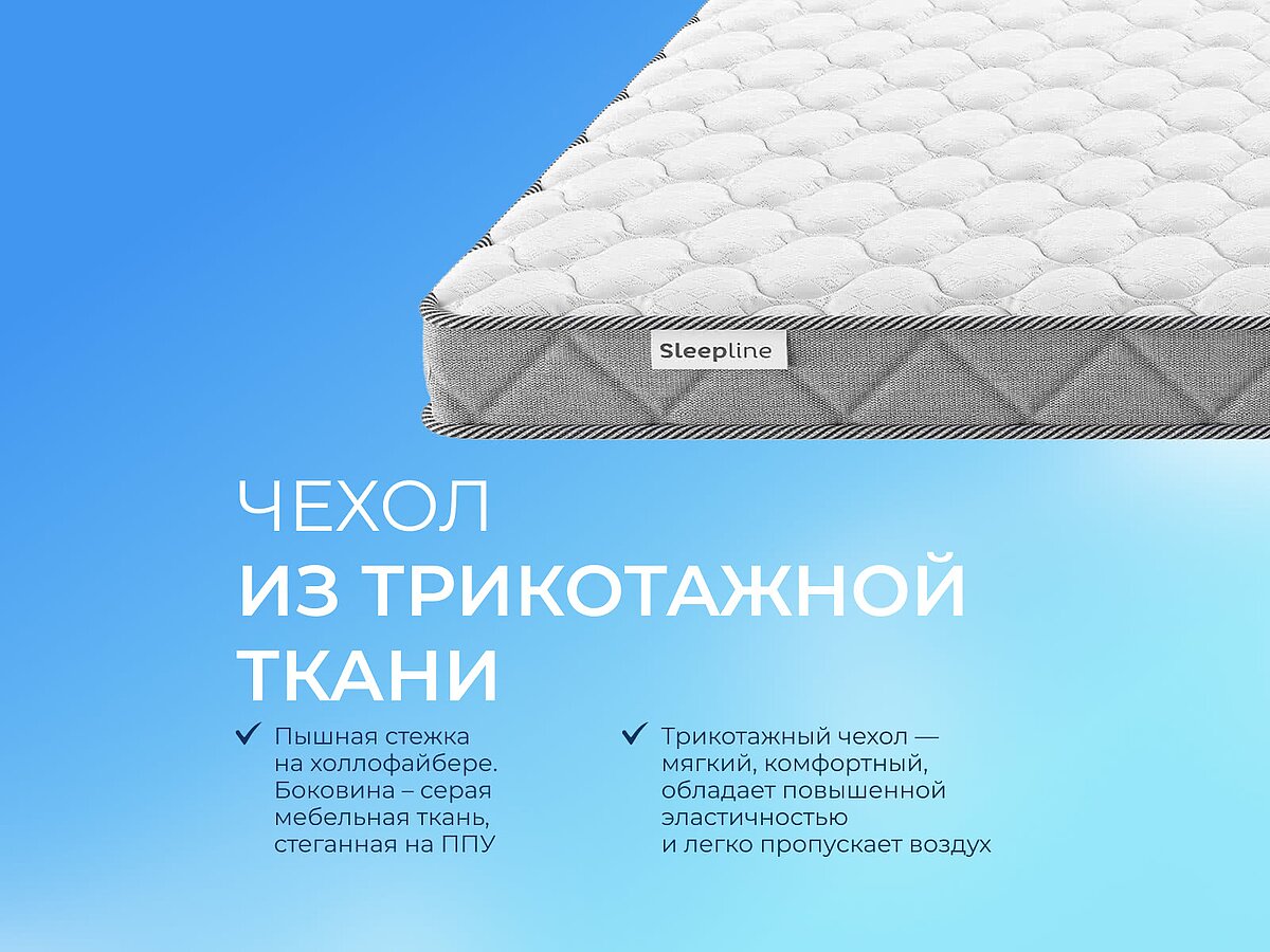 ������ Sleepline Zebra Hard Slim