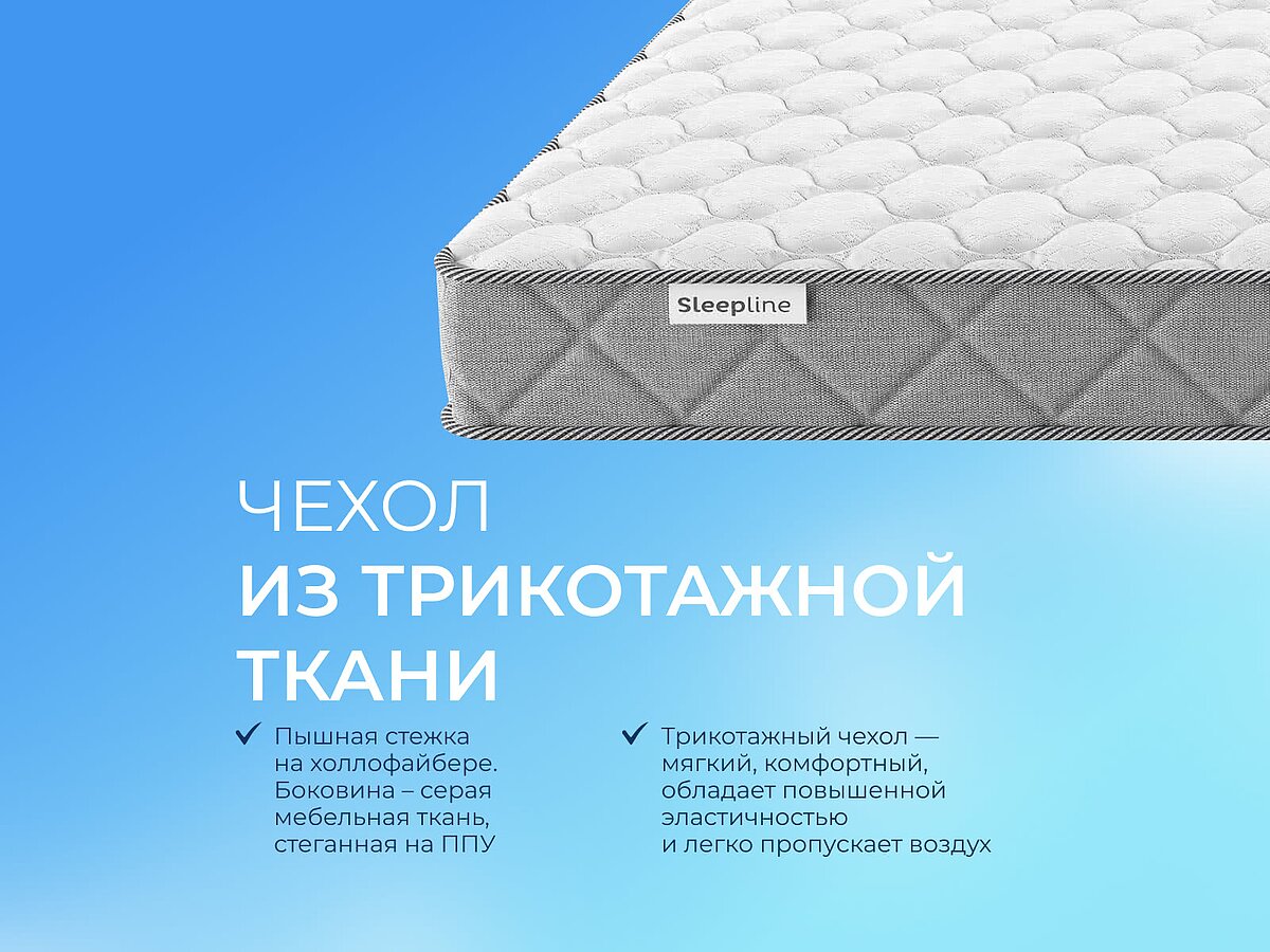 ������ Sleepline Zebra Soft