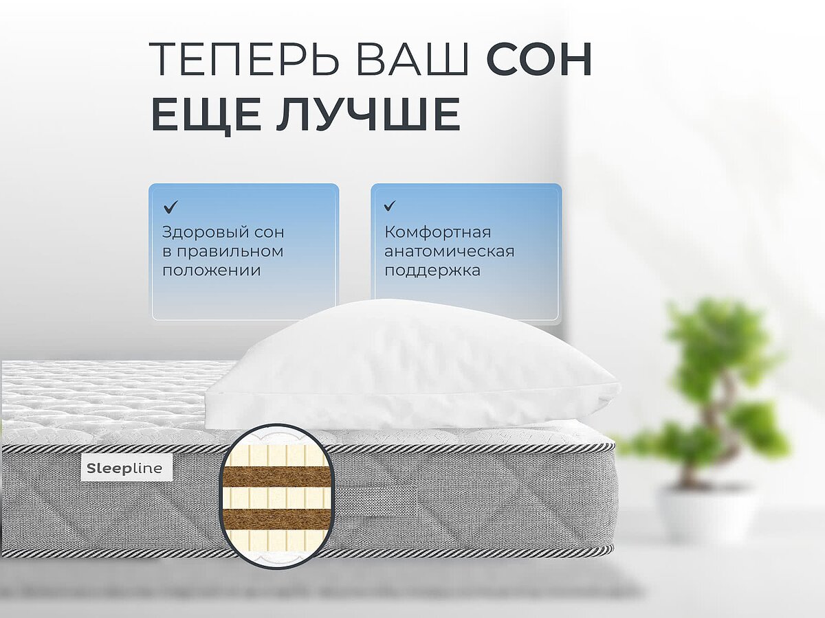 ������ Sleepline Zebra Soft