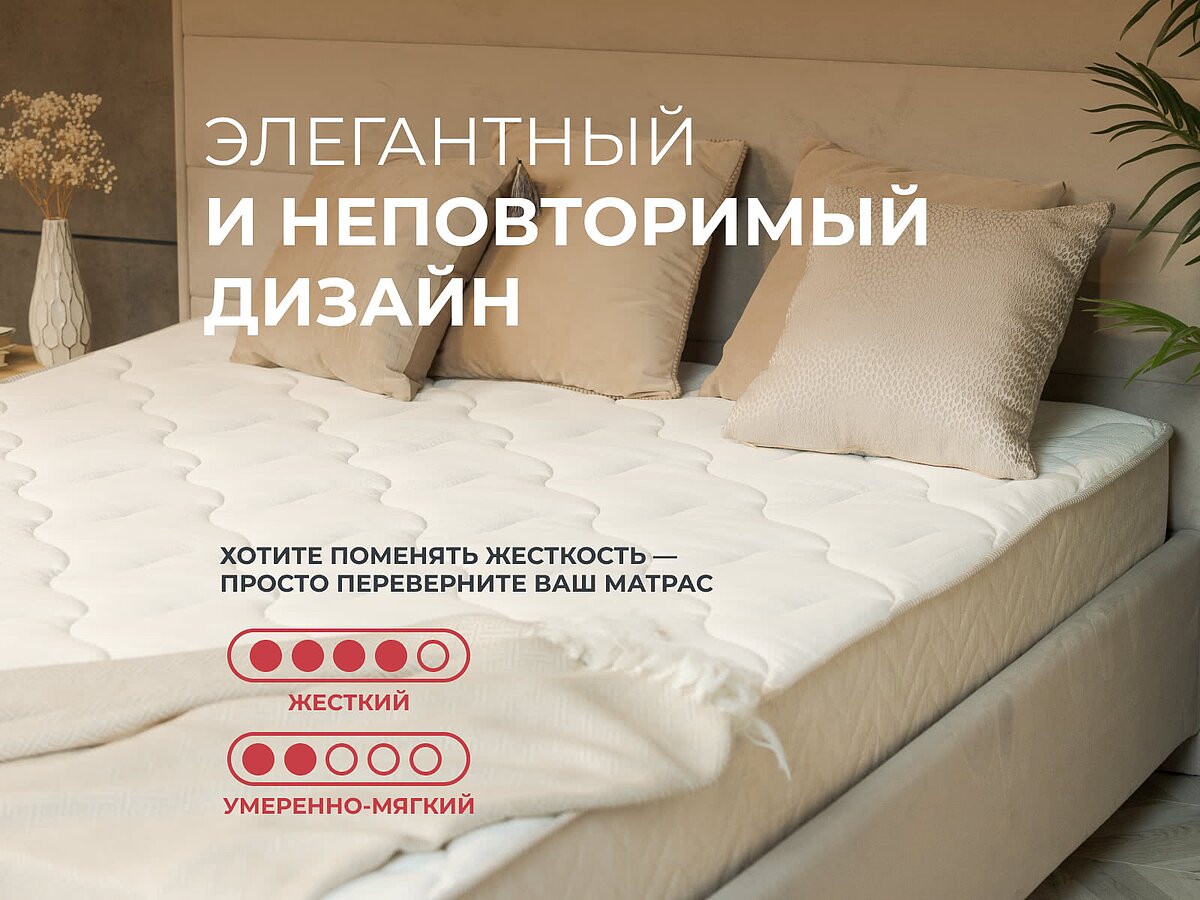 ������ Sontery Comfort Extra by Askona