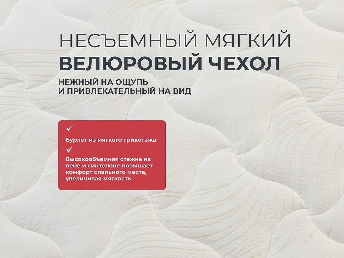 ������ Sontery Comfort Extra by Askona