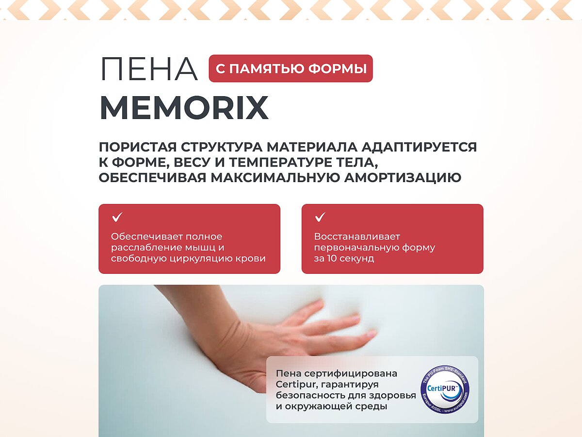 ������ Sontery Comfort Extra by Askona