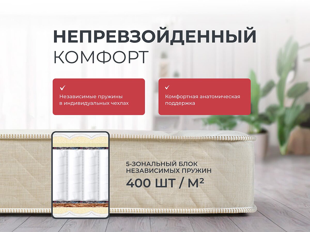 ������ Sontery Comfort Support by Askona