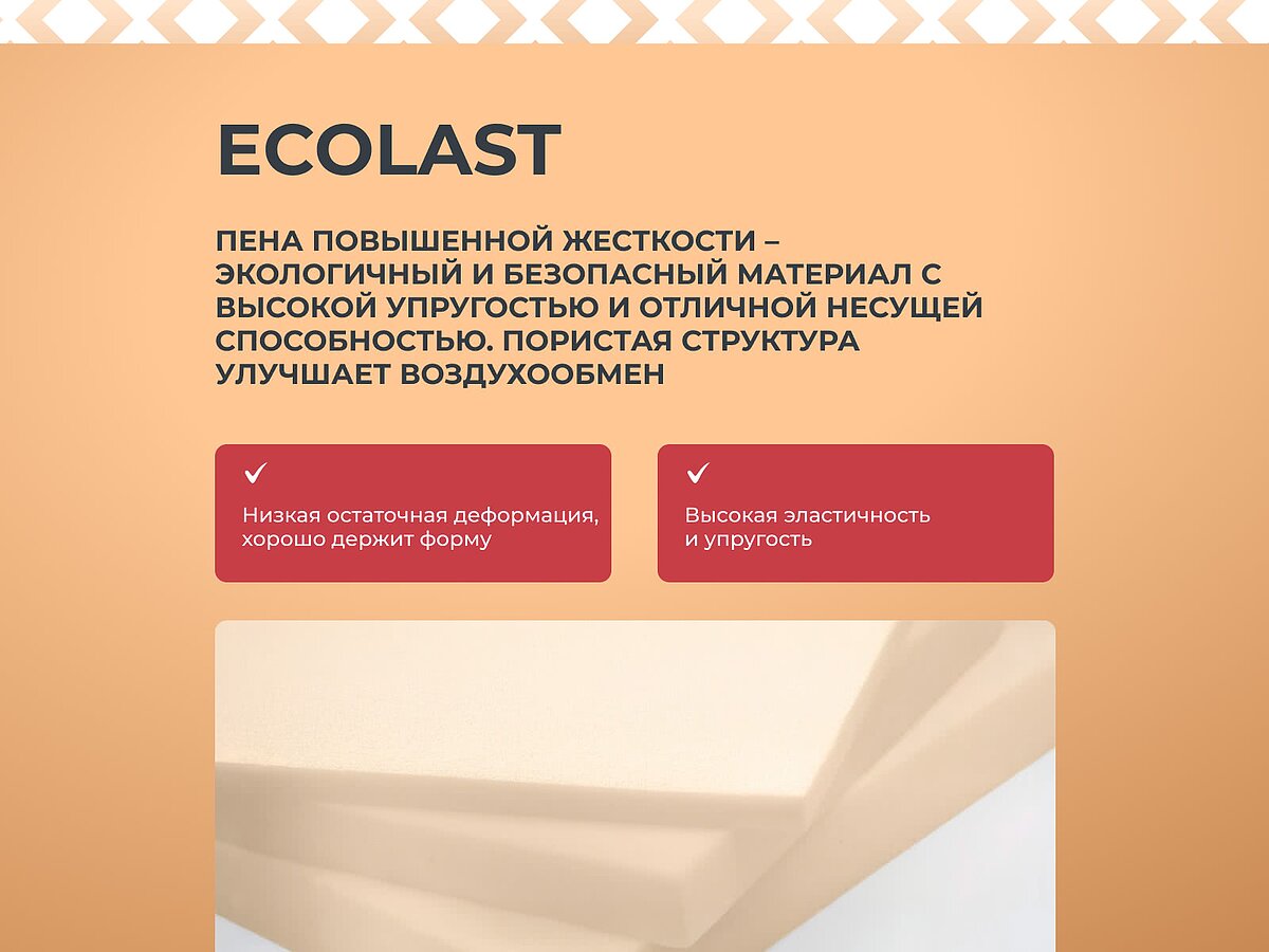 ������ Sontery Comfort Support by Askona