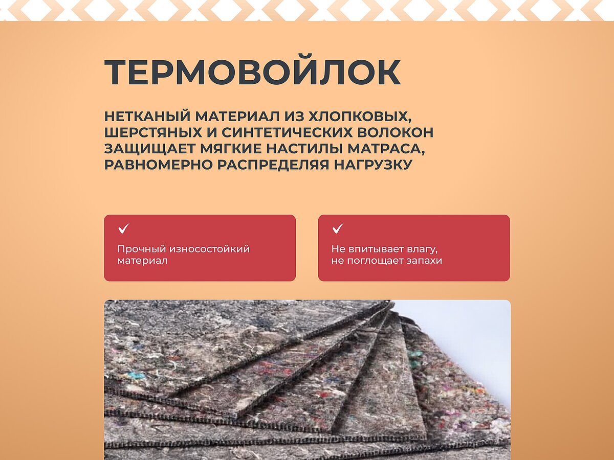 ������ Sontery Comfort Support by Askona