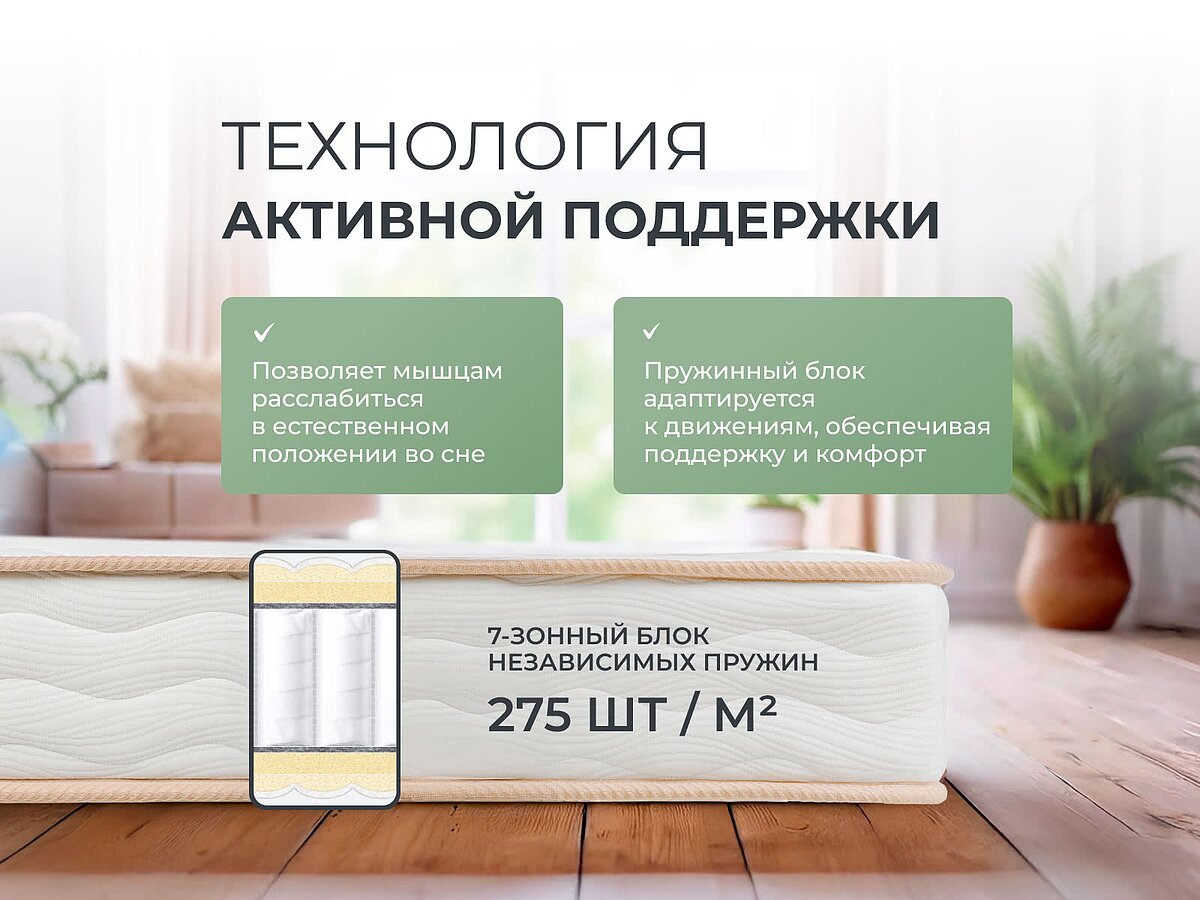  Sontery Harmony Energy by Askona