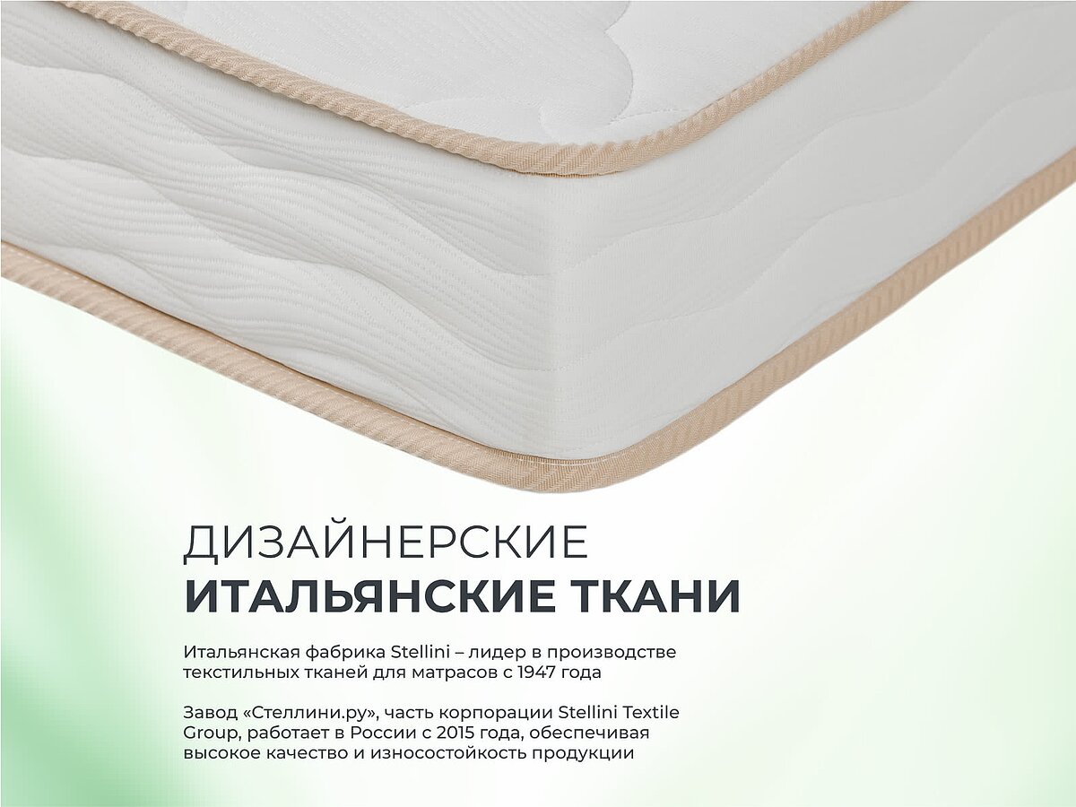  Sontery Harmony Energy by Askona