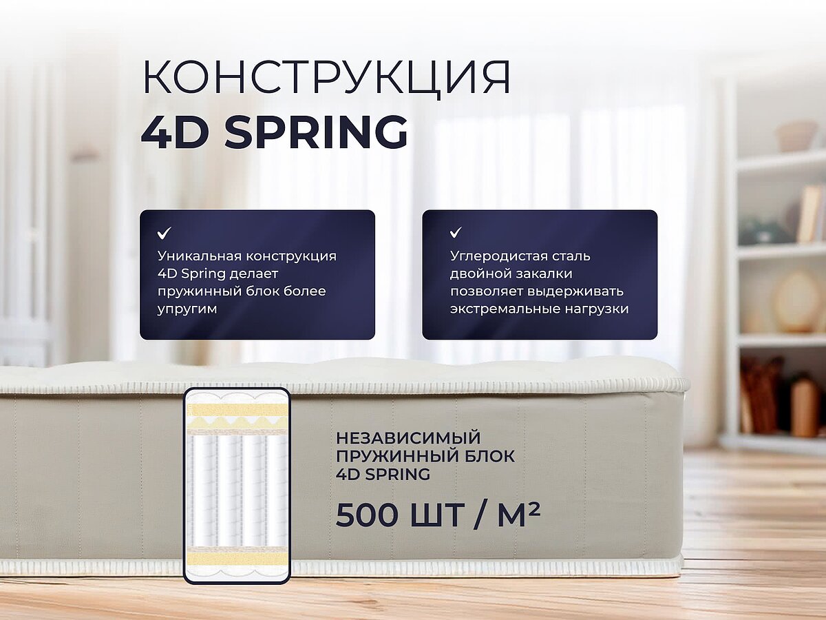  Sontery Infinity Grand by Askona