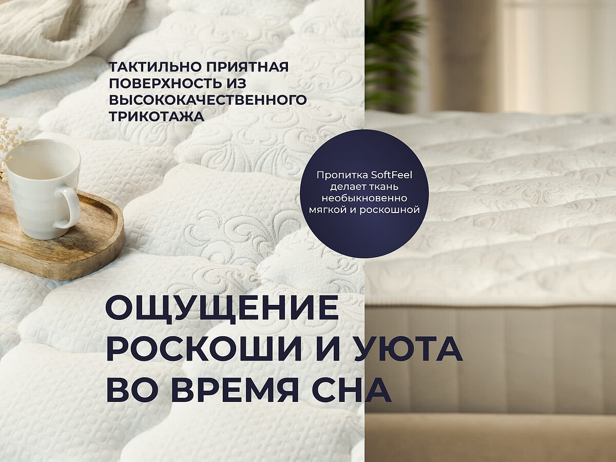  Sontery Infinity Grand by Askona