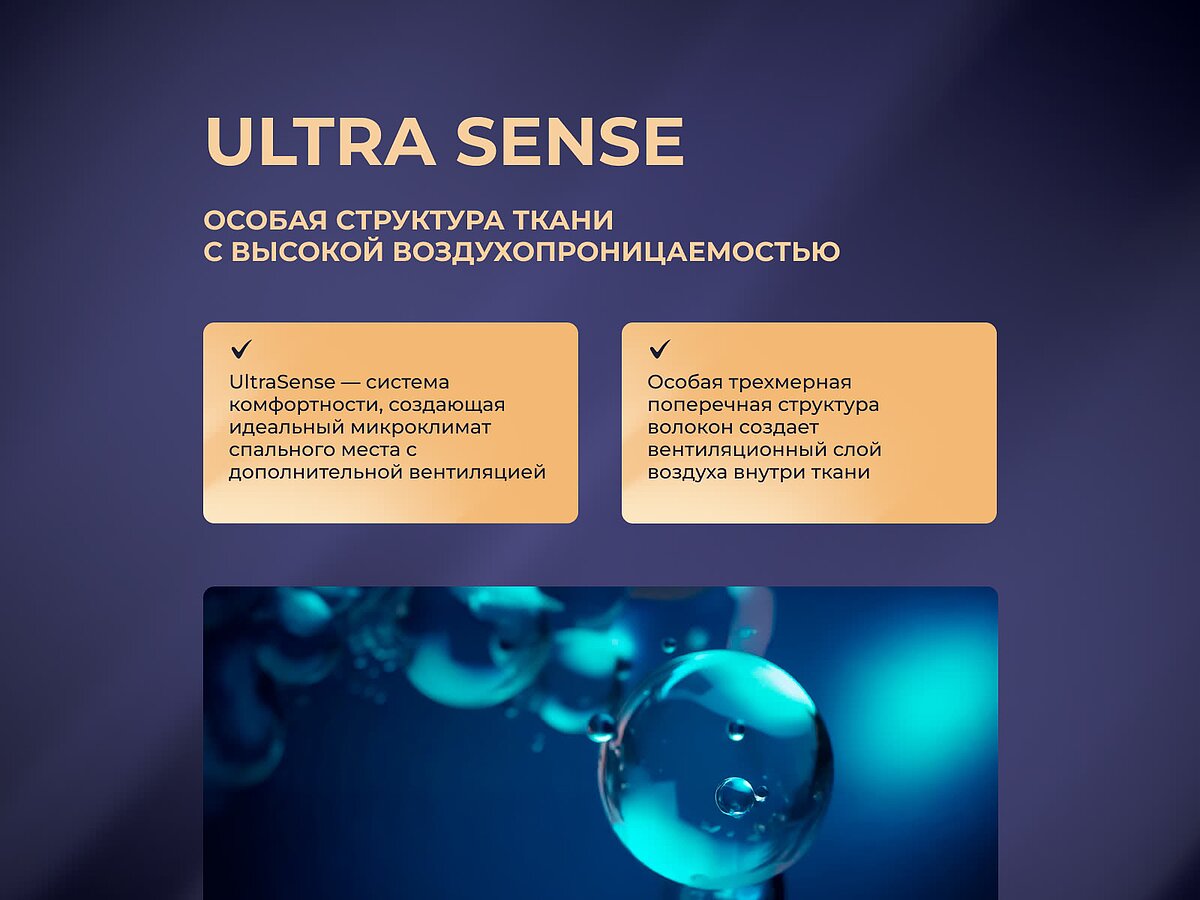  Sontery Infinity Grand by Askona