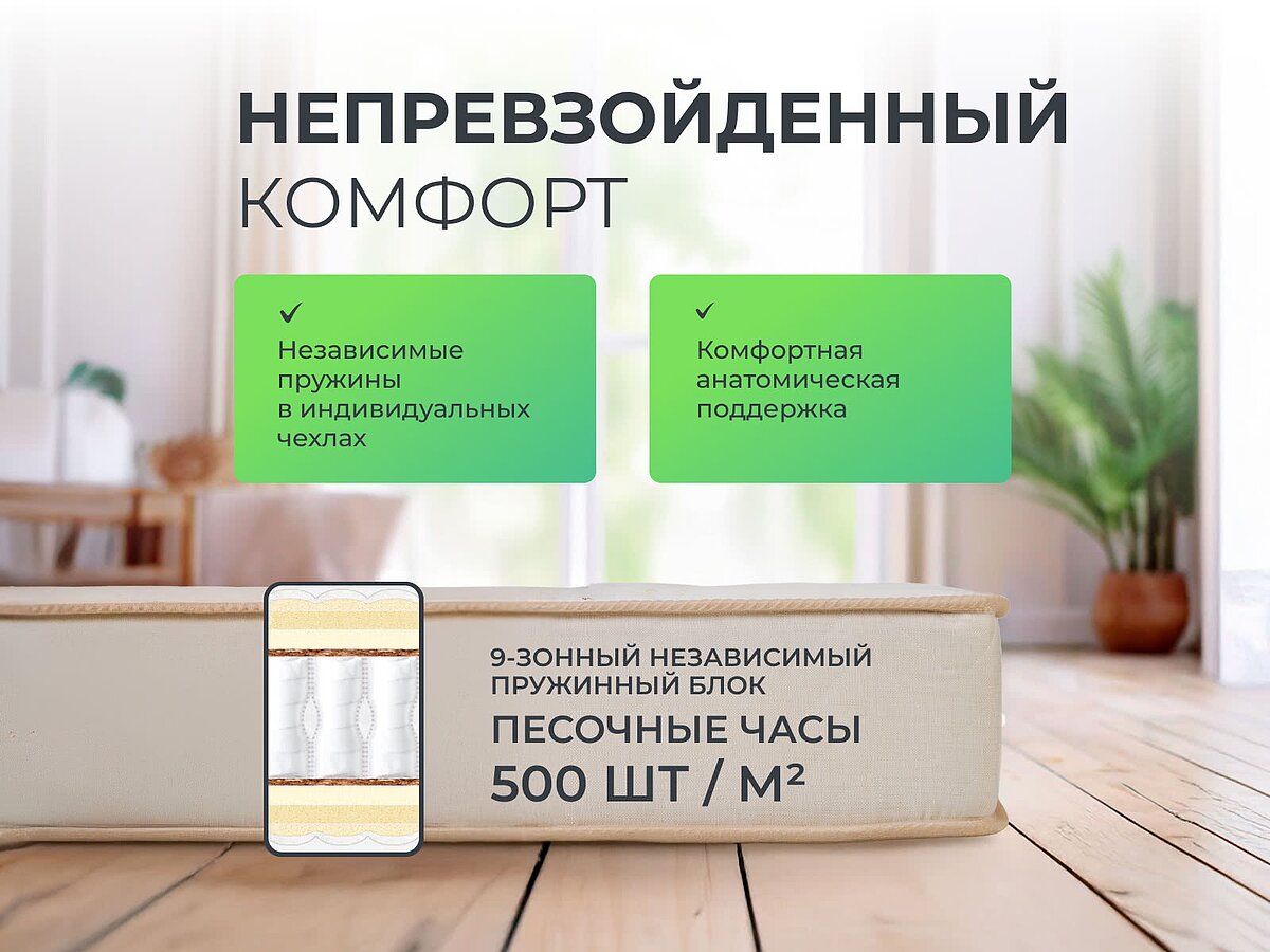 ������ Sontery Sleep Tonic Guru by Askona