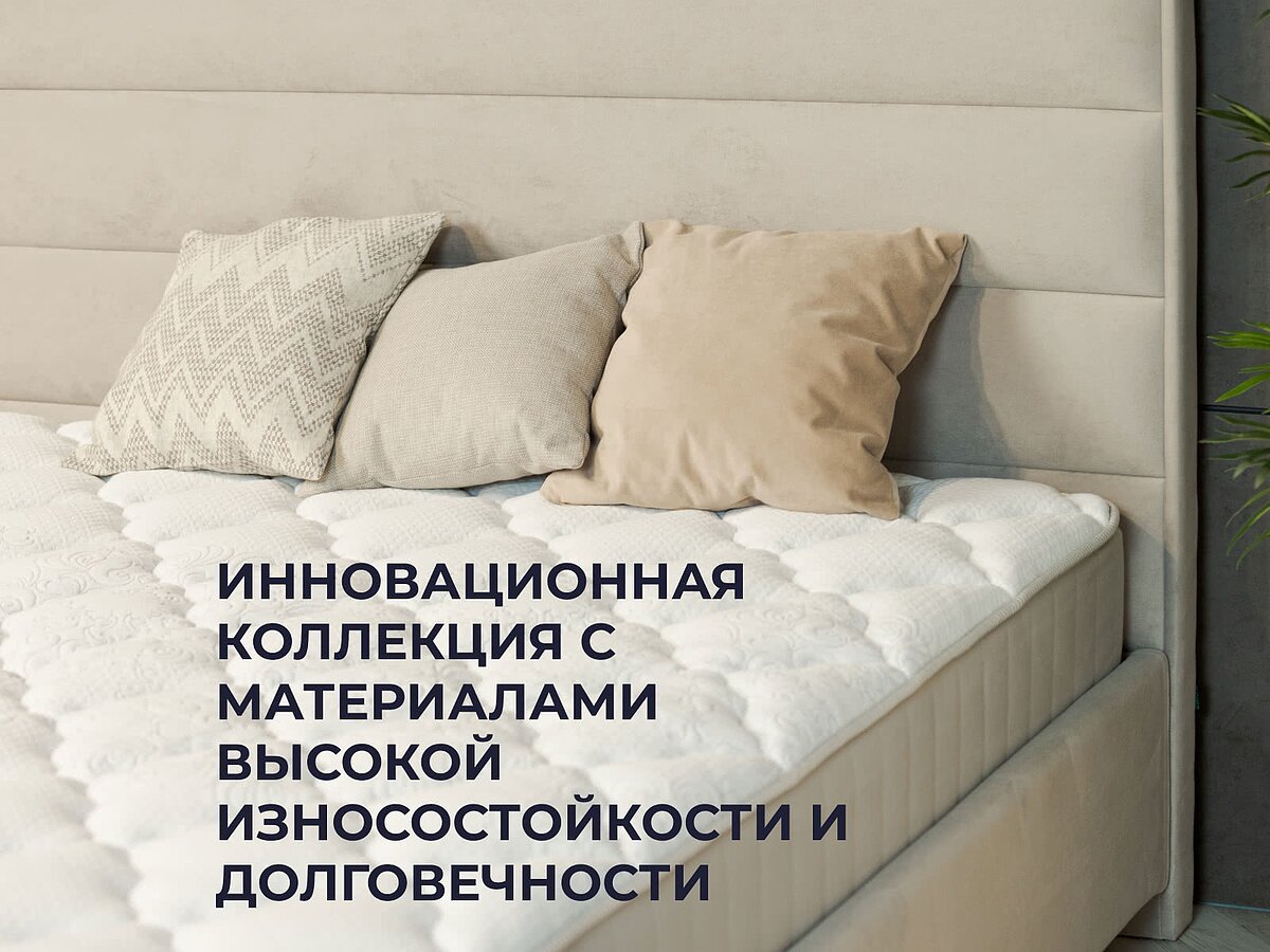  Sontery Infinity Perfection by Askona