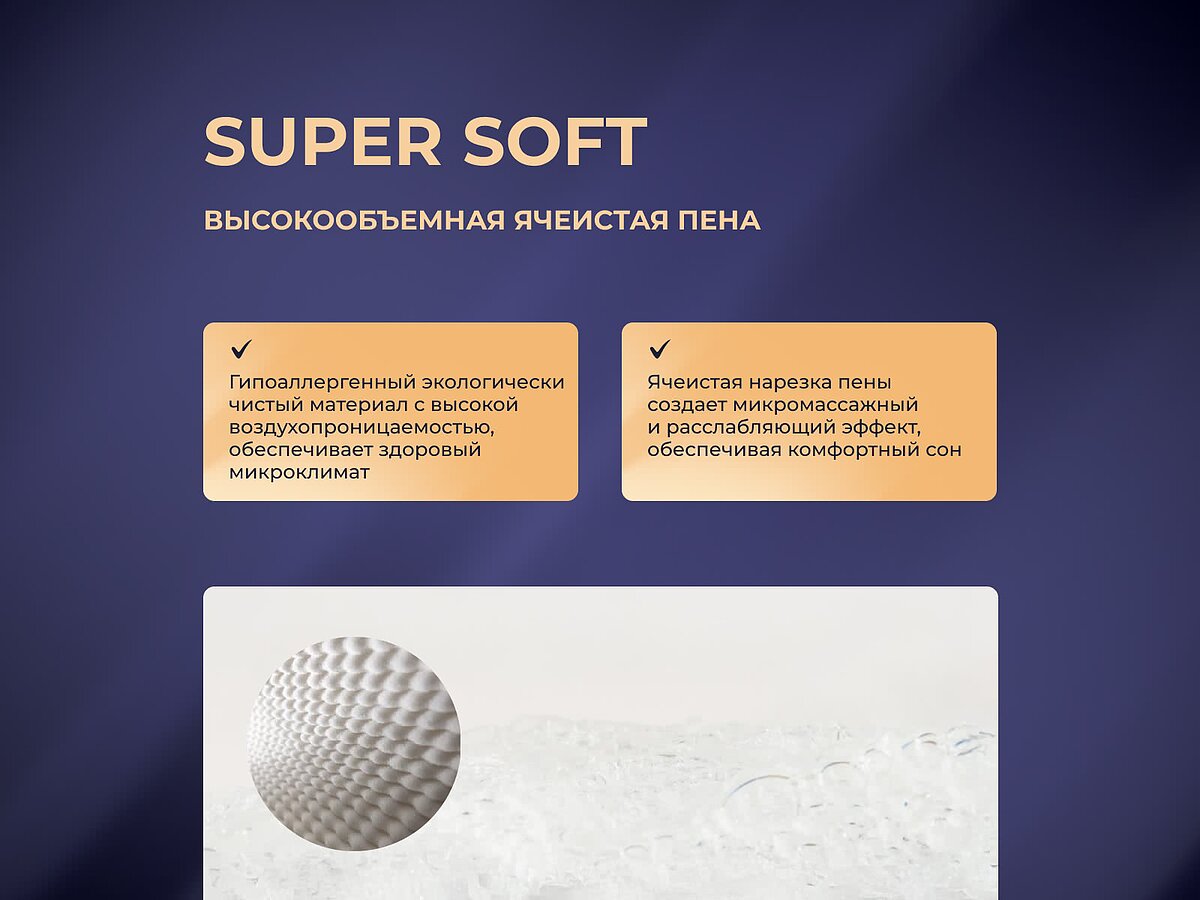  Sontery Infinity Perfection by Askona