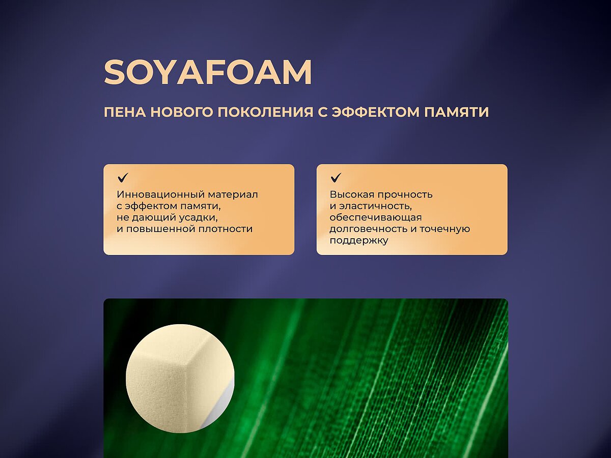  Sontery Infinity Perfection by Askona