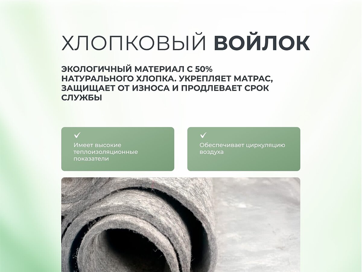  Sontery Harmony Tonus by Askona