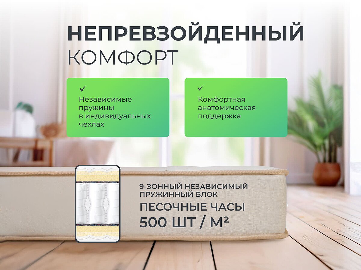 ������ Sontery Sleep Tonic Yoga by Askona