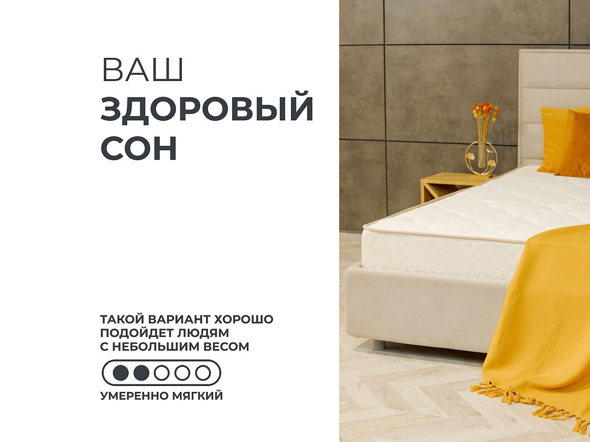 ������ Sontery Sleep Tonic Yoga by Askona