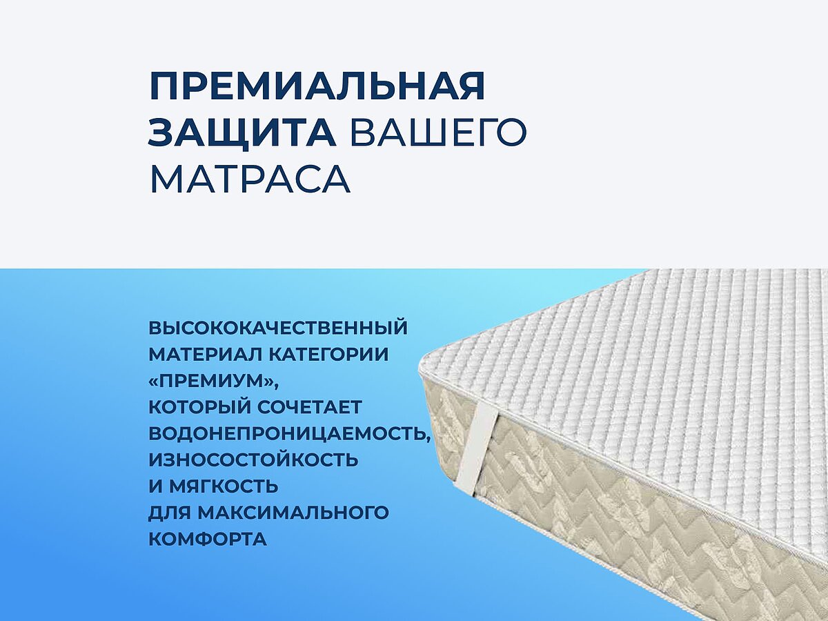 ����������� Sleepline AquaProtect