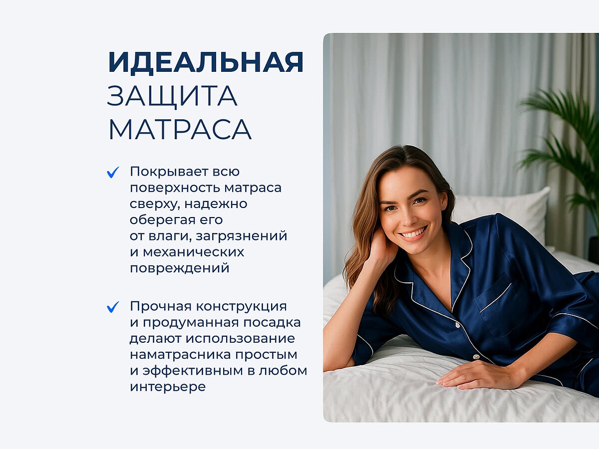 ����������� Sleepline AquaProtect