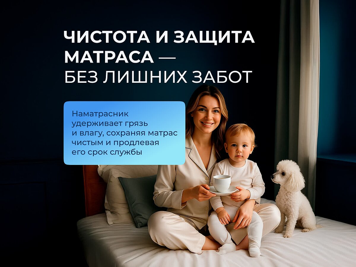 ����������� Sleepline AquaProtect