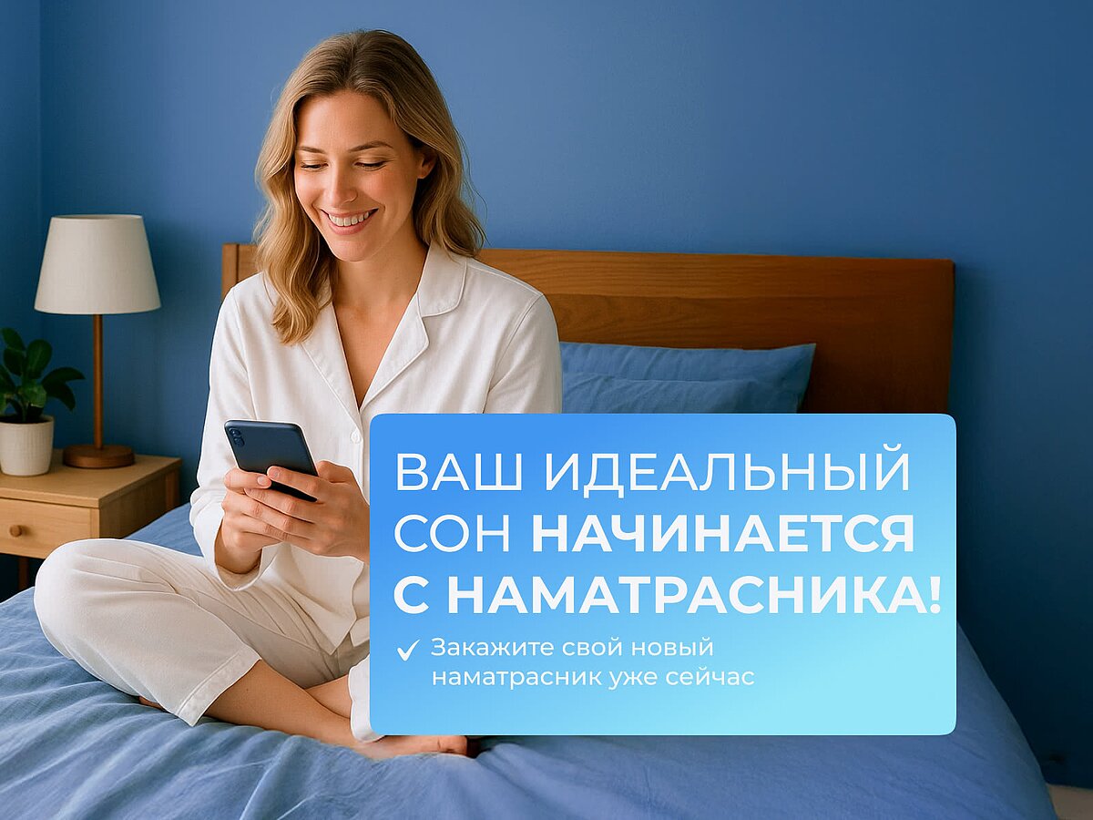 ����������� Sleepline AquaProtect