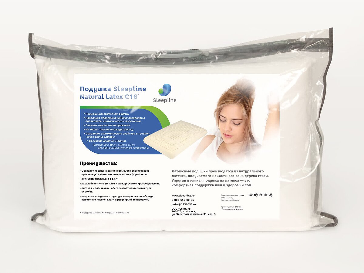  Sleepline Natural latex C16