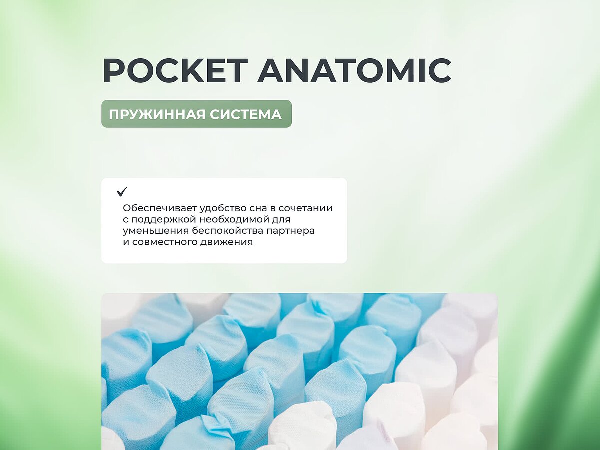  Sontery Harmony Energy by Askona