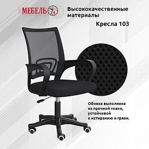 ������ ������������ ������24 103