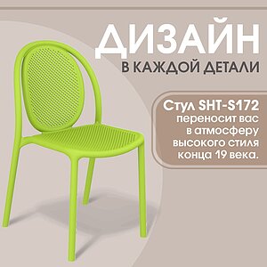 ���� Sheffilton SHT-S172