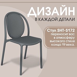 ���� Sheffilton SHT-S172 �����-����� ral 7024
