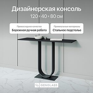 ���������� ���� Genglass Arfeo 120�40 ��