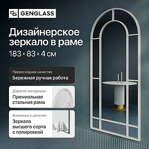 ������� Genglass Windix Arka