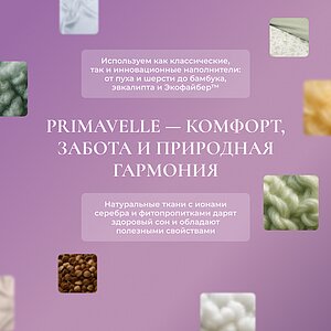 ������ Primavelle Alpaca � ���� / �������