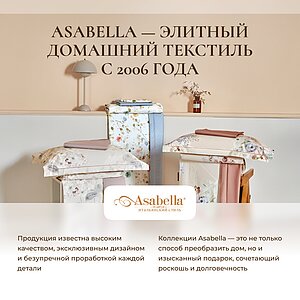 �������� ������ Asabella ����������� � ��������� ����� � ���� 16309 �. � ظ��