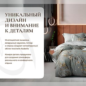 �������� ������ Asabella ����������� � ��������� ����� � �����������