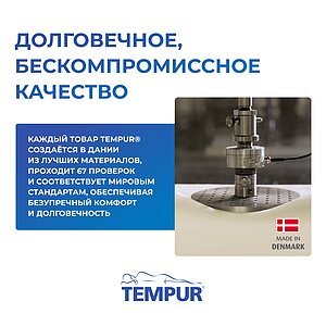 ������� Tempur ErgoPlus SmartCool Large � ���� 21600 �. � � ����������