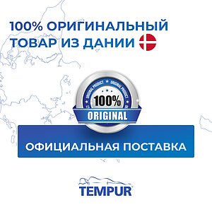 ������� Tempur ErgoPlus SmartCool Large � �������������� ����� � ������� ������� ���������