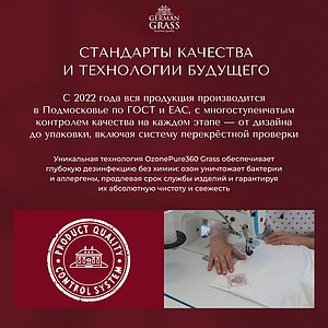 ������ German Grass Organic Hemp Grass, ������ � ���� 21770 �. � ������