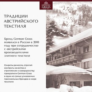 ������ German Grass Organic Hemp Grass, ������ � ������� � ������