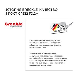 ��������� Breckle Silverlight 42KF � ������ ������������ � ������