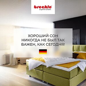 ��������� Breckle Silverlight 42KF � ������ ������������ � ���� 30457 �. � 1 �����